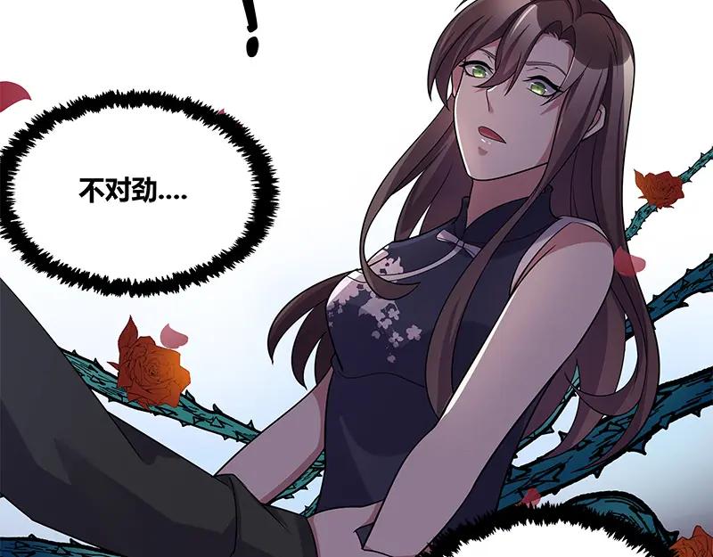 《馆禾馆：灵魂贩卖》第52话 断罪之岚18 第53页
