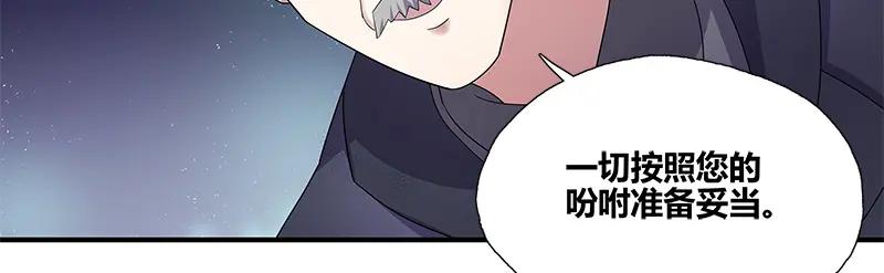 《馆禾馆：灵魂贩卖》第52话 断罪之岚18 第41页