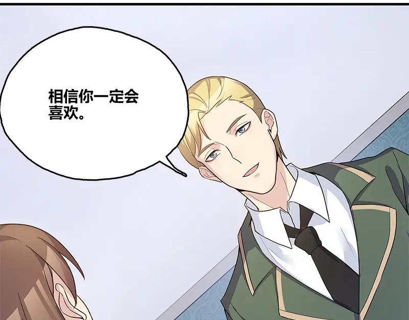 《馆禾馆：灵魂贩卖》第52话 断罪之岚18 第26页