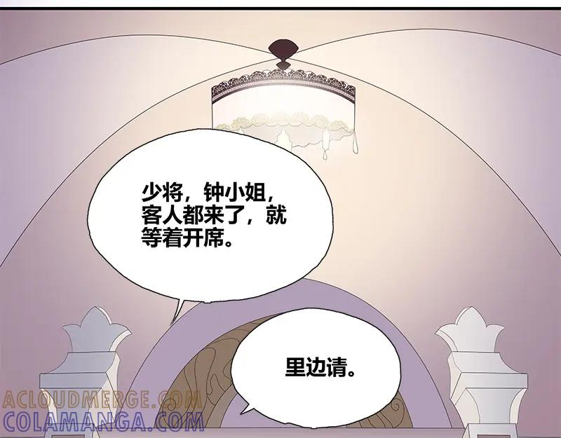 《馆禾馆：灵魂贩卖》第52话 断罪之岚18 第34页