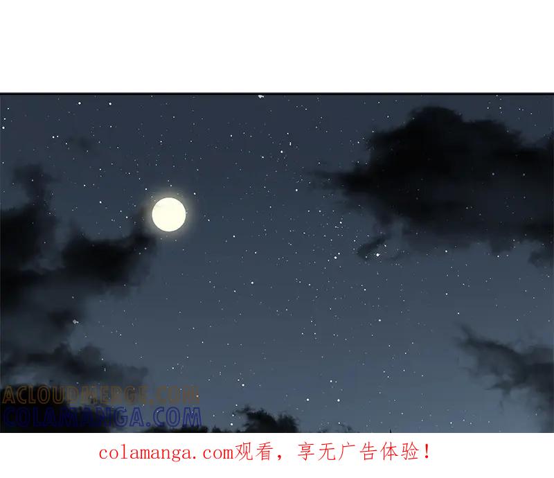 《馆禾馆：灵魂贩卖》第52话 断罪之岚18 第1页