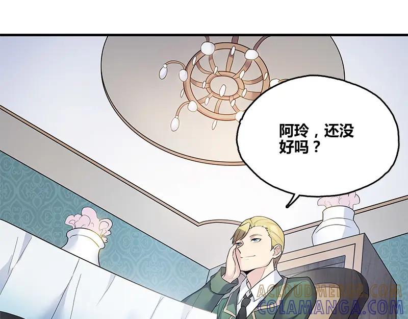 《馆禾馆：灵魂贩卖》第52话 断罪之岚18 第16页