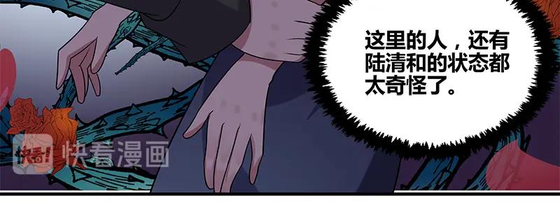 《馆禾馆：灵魂贩卖》第52话 断罪之岚18 第54页