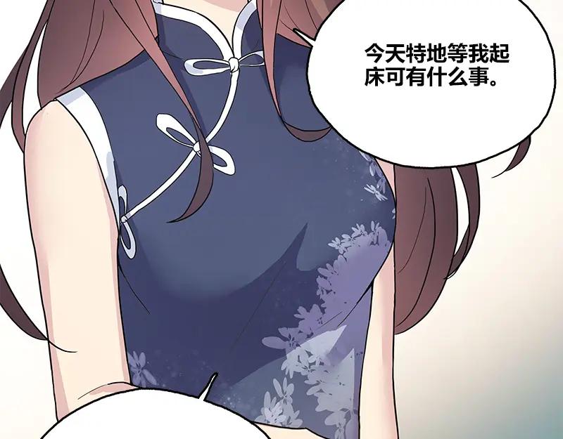 《馆禾馆：灵魂贩卖》第52话 断罪之岚18 第21页