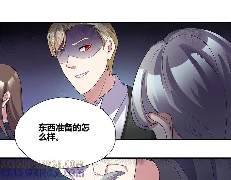 《馆禾馆：灵魂贩卖》第52话 断罪之岚18 第40页