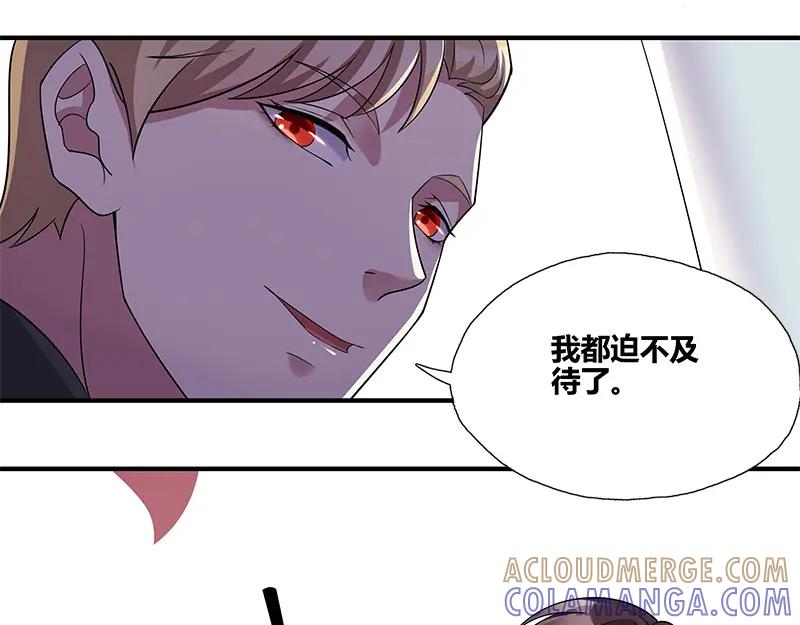 《馆禾馆：灵魂贩卖》第52话 断罪之岚18 第52页