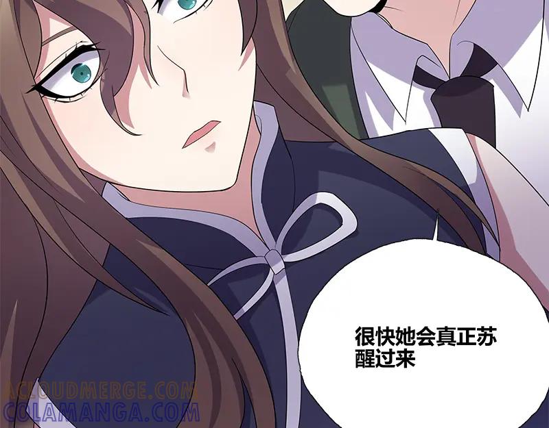 《馆禾馆：灵魂贩卖》第53话 断罪之岚19 第4页