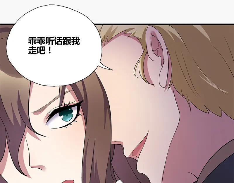 《馆禾馆：灵魂贩卖》第53话 断罪之岚19 第6页