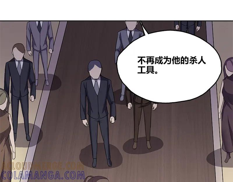 《馆禾馆：灵魂贩卖》第53话 断罪之岚19 第25页