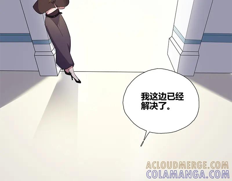《馆禾馆：灵魂贩卖》第53话 断罪之岚19 第13页
