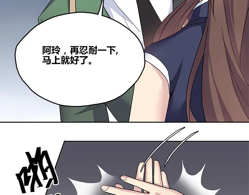 《馆禾馆：灵魂贩卖》第53话 断罪之岚19 第33页