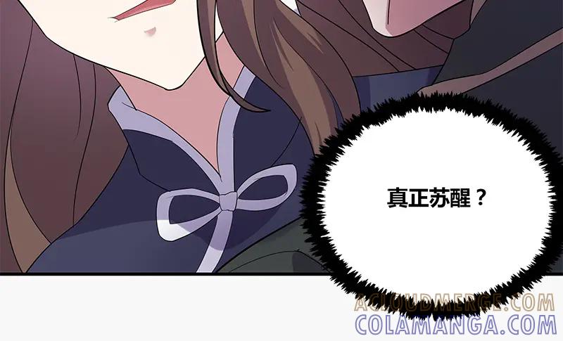 《馆禾馆：灵魂贩卖》第53话 断罪之岚19 第7页