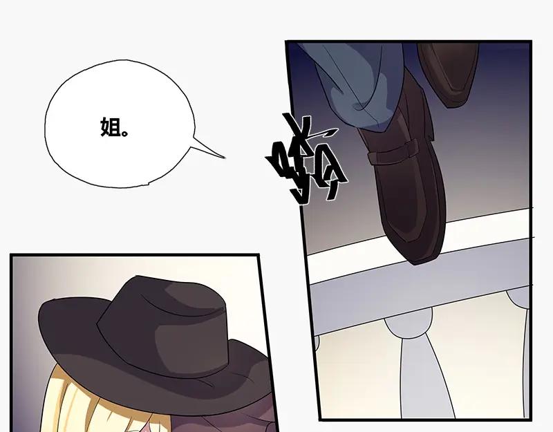《馆禾馆：灵魂贩卖》第53话 断罪之岚19 第11页