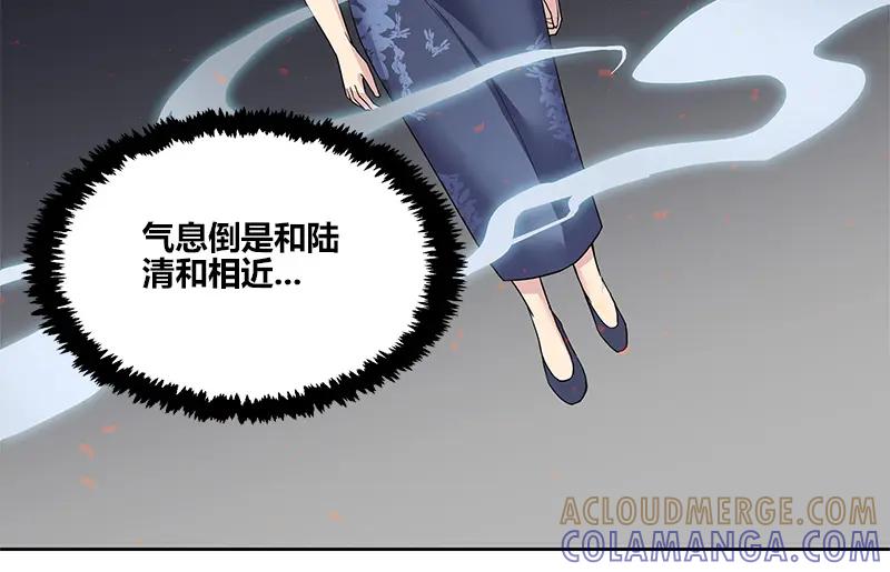 《馆禾馆：灵魂贩卖》第53话 断罪之岚19 第31页