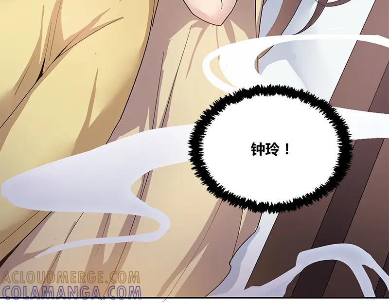 《馆禾馆：灵魂贩卖》第53话 断罪之岚19 第46页