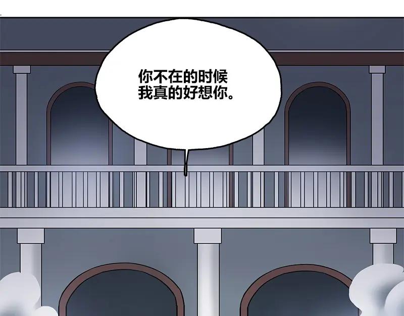 《馆禾馆：灵魂贩卖》第53话 断罪之岚19 第62页