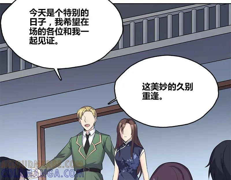 《馆禾馆：灵魂贩卖》第53话 断罪之岚19 第28页