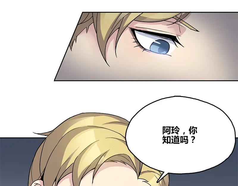 《馆禾馆：灵魂贩卖》第53话 断罪之岚19 第59页