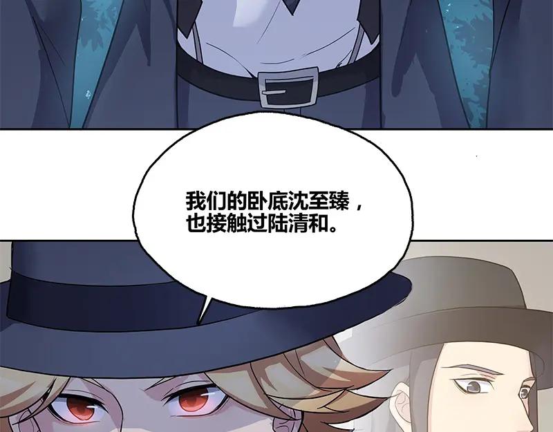 《馆禾馆：灵魂贩卖》第53话 断罪之岚19 第18页