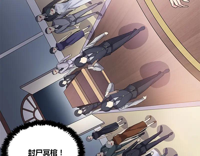 《馆禾馆：灵魂贩卖》第53话 断罪之岚19 第42页