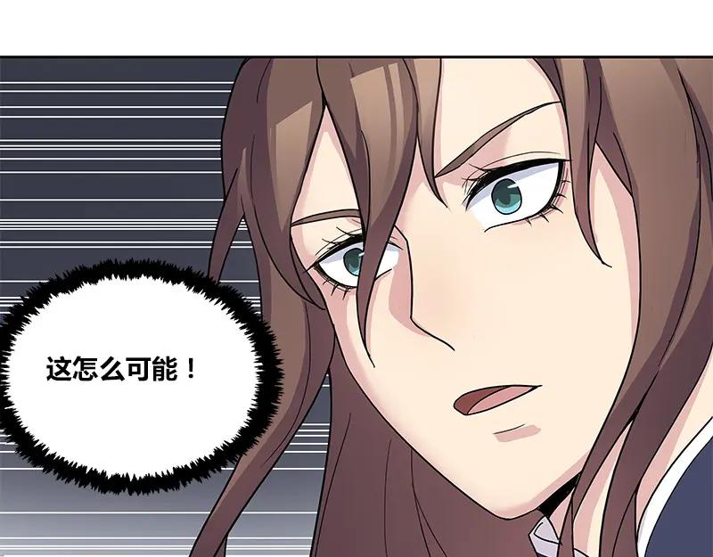 《馆禾馆：灵魂贩卖》第53话 断罪之岚19 第48页