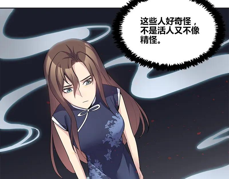 《馆禾馆：灵魂贩卖》第53话 断罪之岚19 第30页