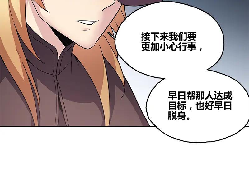 《馆禾馆：灵魂贩卖》第53话 断罪之岚19 第23页