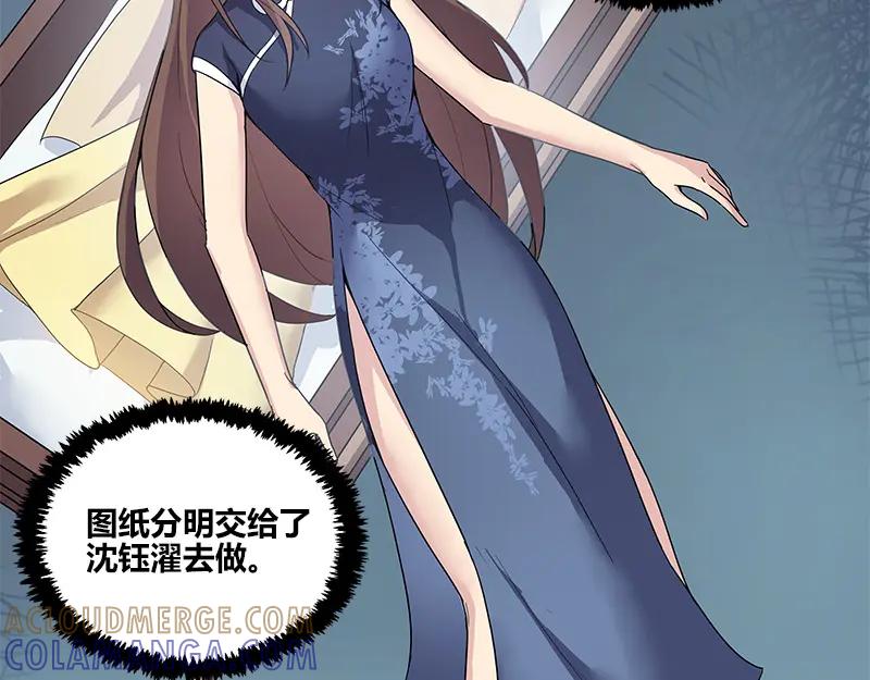 《馆禾馆：灵魂贩卖》第53话 断罪之岚19 第52页