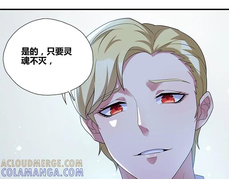 《馆禾馆：灵魂贩卖》第54话 断罪之岚20 第22页