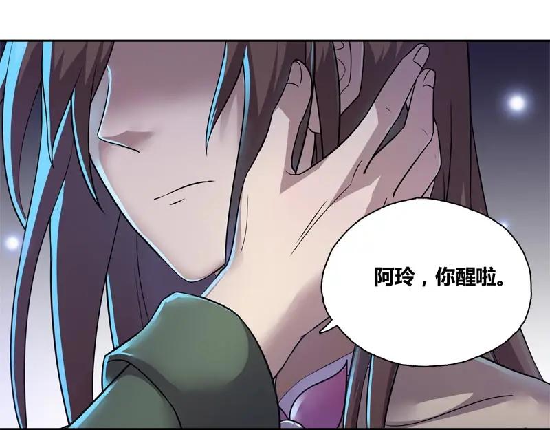 《馆禾馆：灵魂贩卖》第54话 断罪之岚20 第68页