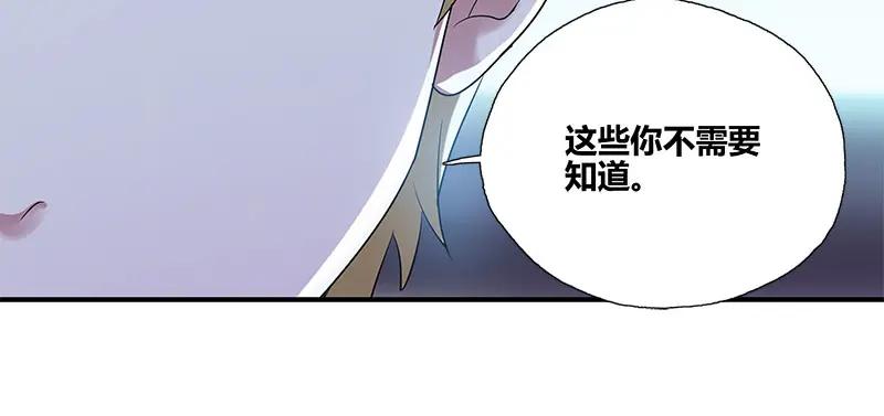 《馆禾馆：灵魂贩卖》第54话 断罪之岚20 第27页