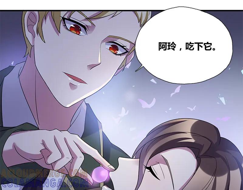 《馆禾馆：灵魂贩卖》第54话 断罪之岚20 第7页