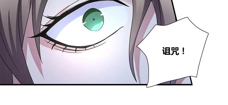 《馆禾馆：灵魂贩卖》第54话 断罪之岚20 第21页