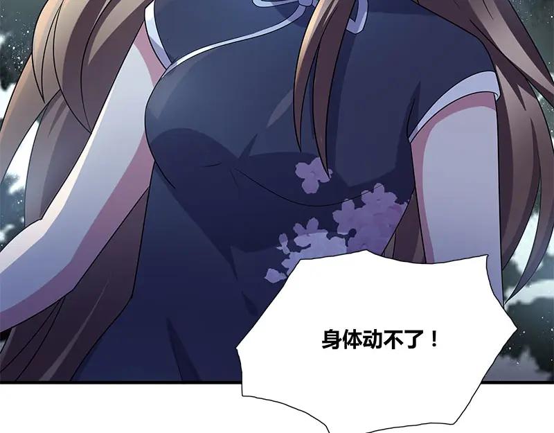 《馆禾馆：灵魂贩卖》第54话 断罪之岚20 第32页