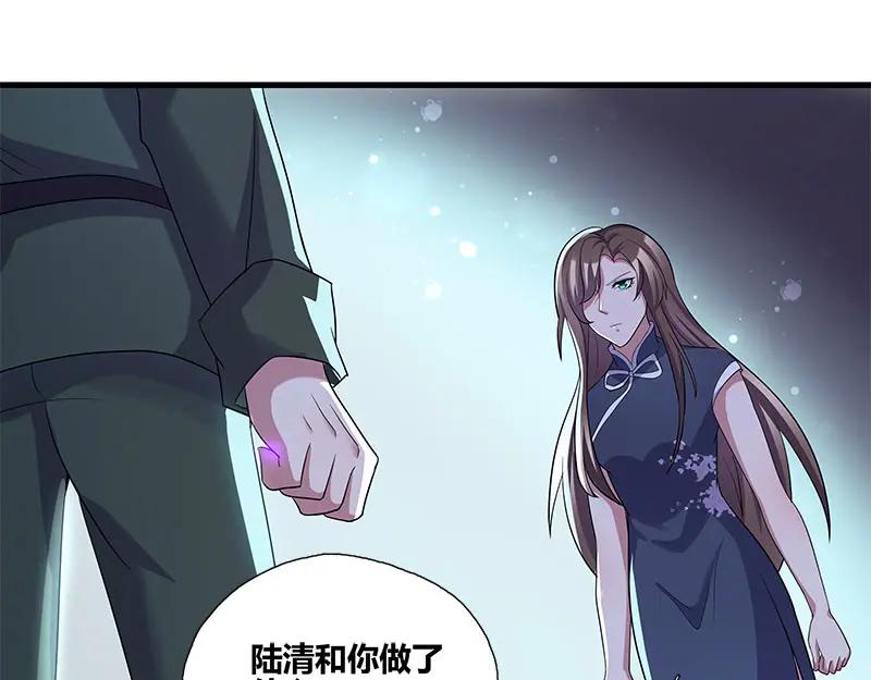 《馆禾馆：灵魂贩卖》第54话 断罪之岚20 第15页