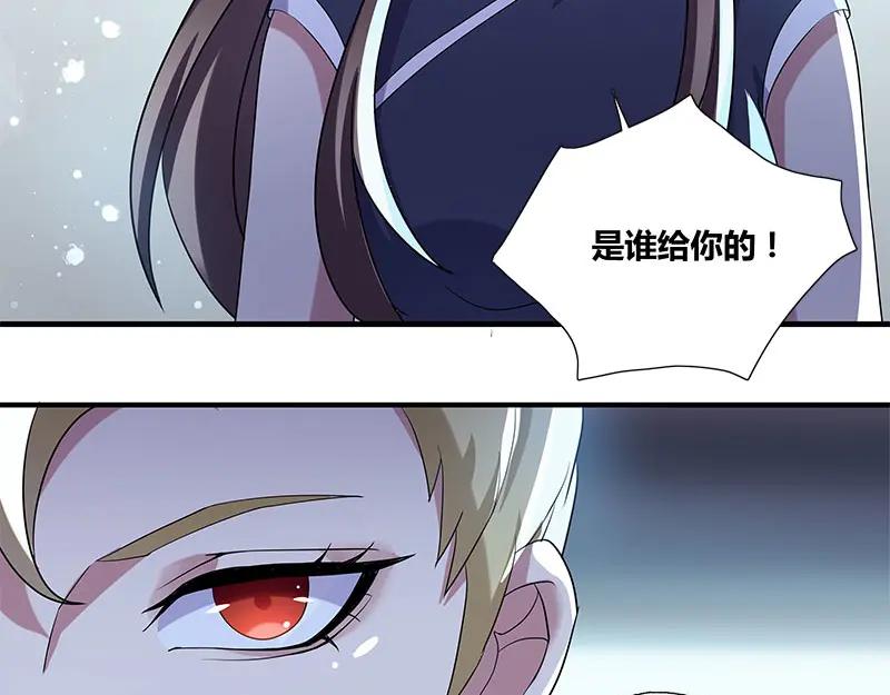 《馆禾馆：灵魂贩卖》第54话 断罪之岚20 第26页