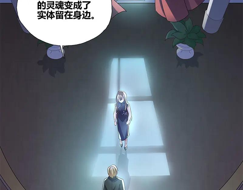 《馆禾馆：灵魂贩卖》第54话 断罪之岚20 第17页