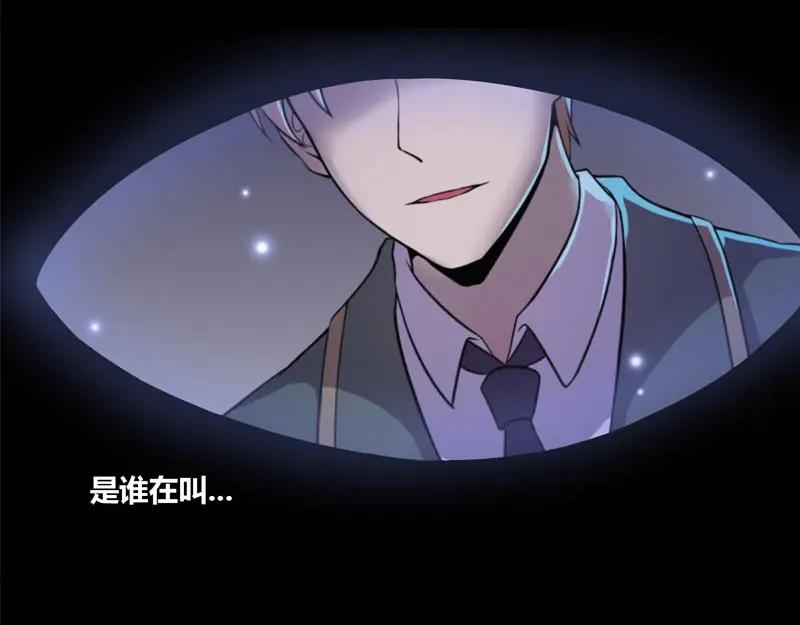 《馆禾馆：灵魂贩卖》第54话 断罪之岚20 第75页