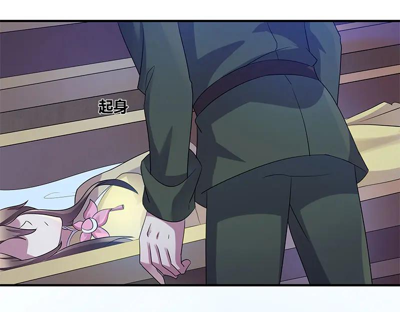 《馆禾馆：灵魂贩卖》第54话 断罪之岚20 第11页