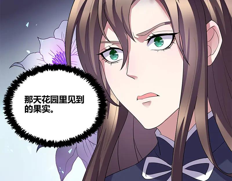 《馆禾馆：灵魂贩卖》第54话 断罪之岚20 第5页