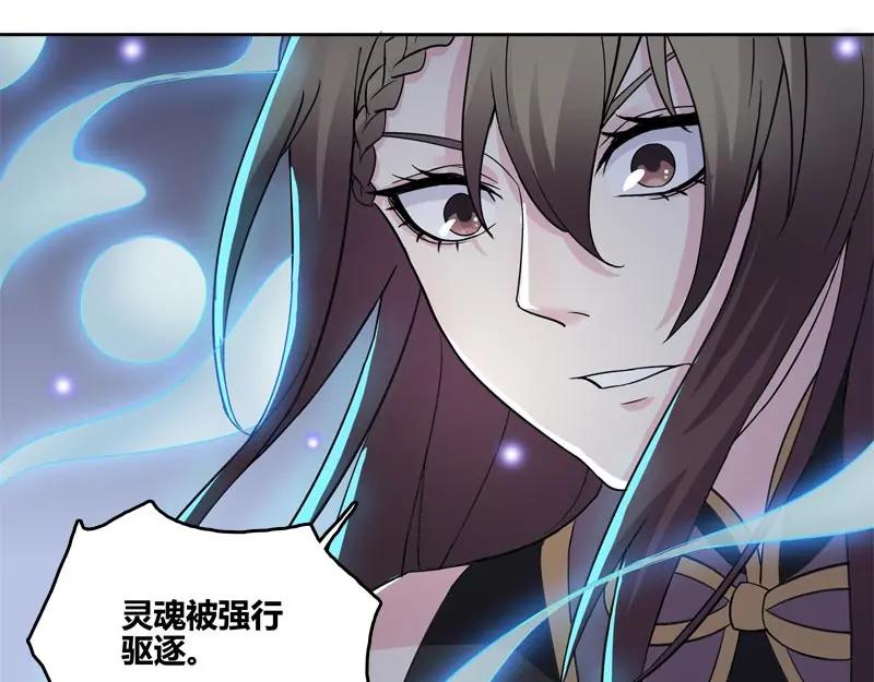 《馆禾馆：灵魂贩卖》第54话 断罪之岚20 第54页