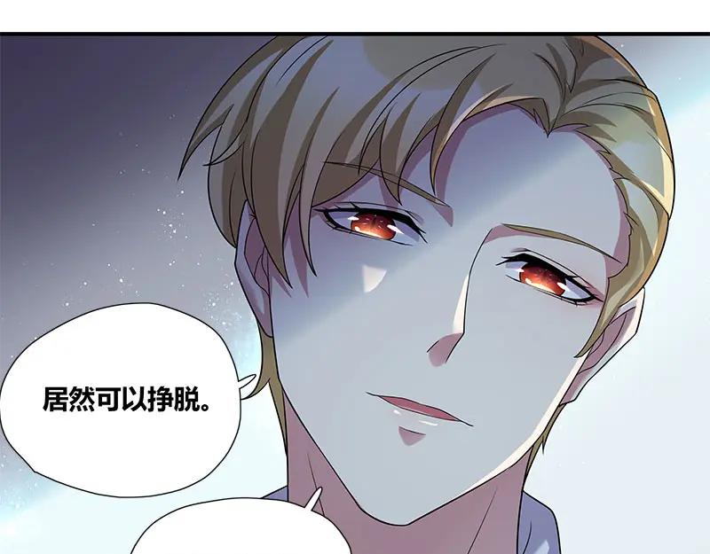 《馆禾馆：灵魂贩卖》第54话 断罪之岚20 第41页