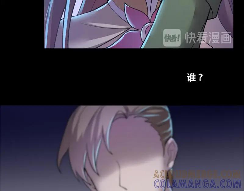 《馆禾馆：灵魂贩卖》第54话 断罪之岚20 第73页