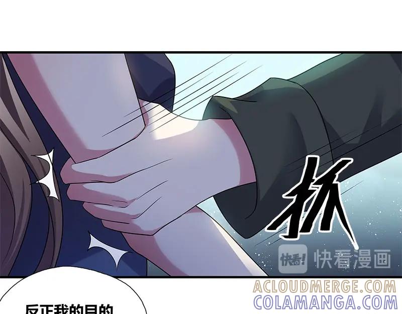 《馆禾馆：灵魂贩卖》第54话 断罪之岚20 第28页