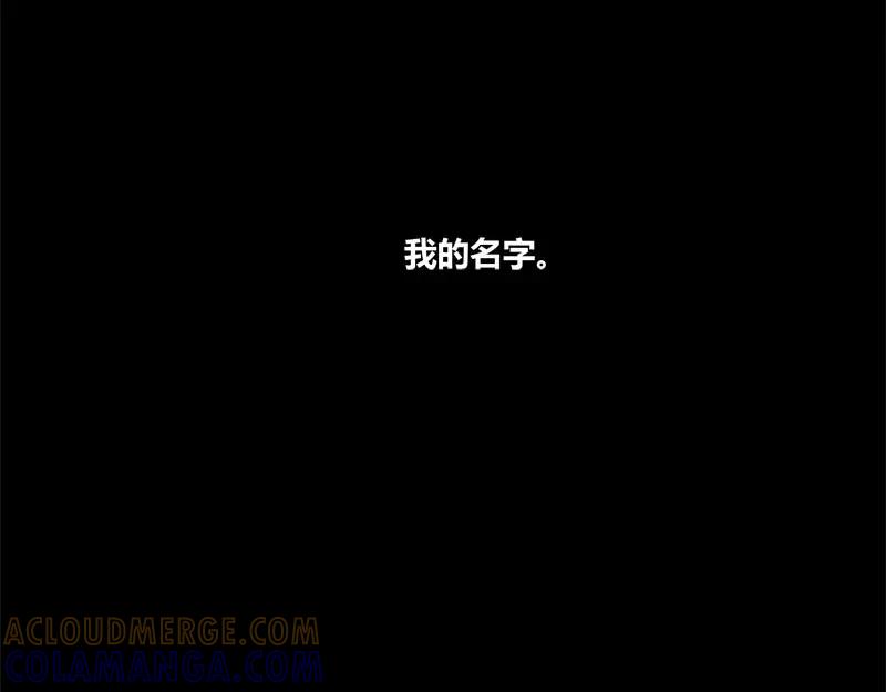 《馆禾馆：灵魂贩卖》第54话 断罪之岚20 第76页