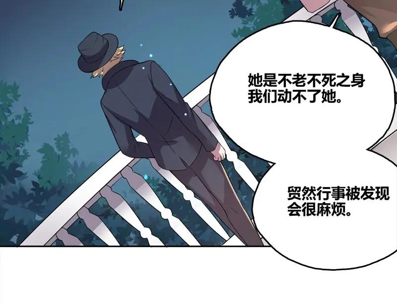 《馆禾馆：灵魂贩卖》第54话 断罪之岚20 第81页