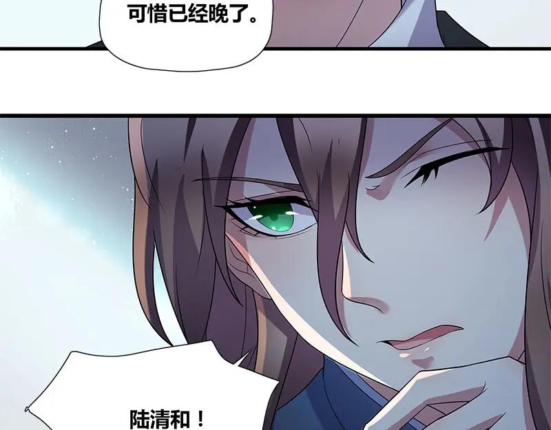 《馆禾馆：灵魂贩卖》第54话 断罪之岚20 第42页