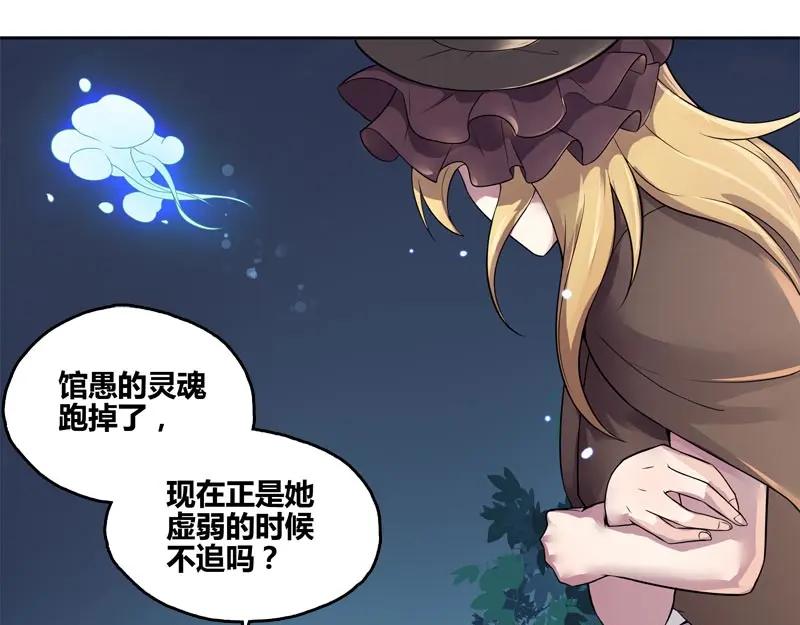 《馆禾馆：灵魂贩卖》第54话 断罪之岚20 第80页