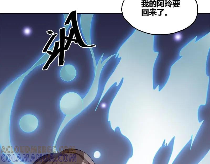 《馆禾馆：灵魂贩卖》第54话 断罪之岚20 第49页
