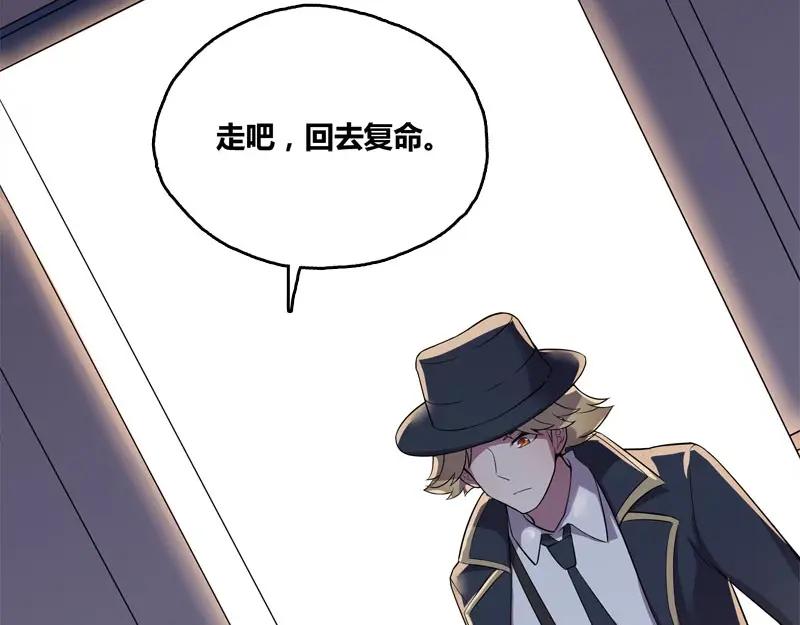 《馆禾馆：灵魂贩卖》第54话 断罪之岚20 第83页